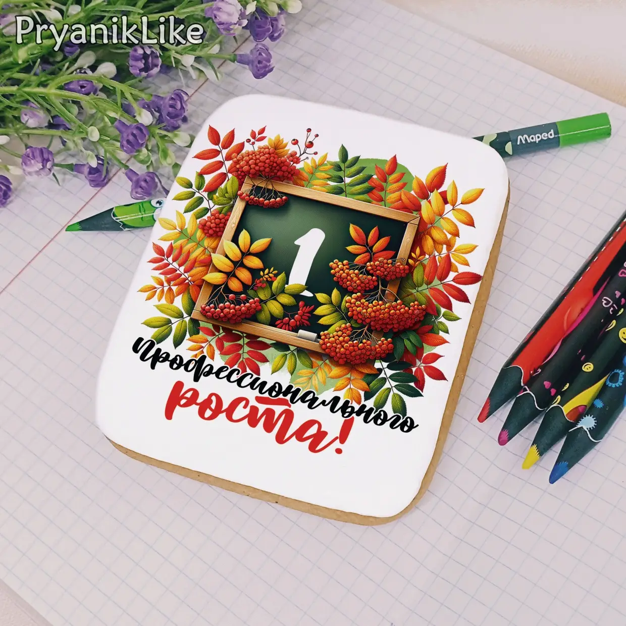 (2024) Открытки учителям (8-10)